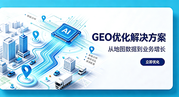 锡林郭勒谷歌GEO优化